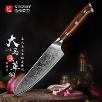 XINZUO 信作 菜刀 水果刀大马士革钢厨刀5英寸万用刀切片刀水果切片刀多功能厨房小刀花纹钢刀