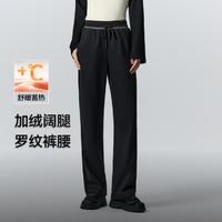 Semir 森马 冬季加绒卫裤肌理简约风女生阔腿长裤显瘦女生百搭潮针织休闲裤女