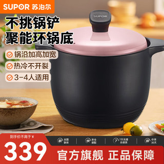 SUPOR 苏泊尔 TB45G1 陶瓷炖锅 樱粉 4.5L