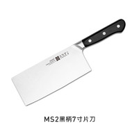 施耐福 德国SNF MS2经典系列 带槽三德刀厨师刀多用刀厨刀不锈钢刀 7寸片刀