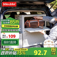 Jeko&Jeko 捷扣 eko&Jeko 捷扣 后备箱收纳箱车载储物箱整理箱户外露营置物箱 木盖款55L 后备箱收纳箱55L