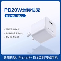 闪魔苹果充电器PD33W快充线套装适用iPhone16Pro手机15/13type线