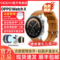 OPPO Watch 3 eSIM智能手表 1.75英寸 (北斗、GPS、血氧)