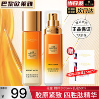 移动端、京东百亿补贴：L'OREAL PARIS 欧莱雅   L'OREAL金致臻颜花蜜护肤品套装水乳小蜜罐礼盒乳液面霜爽肤水七夕节礼物  精粹水65ml+乳液50ml