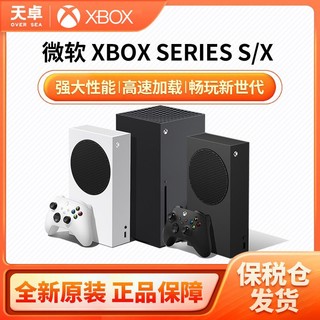 百亿补贴：Microsoft 微软 保税仓 微软 Microsoft Xbox Series S/X 游戏主机 电视游戏机