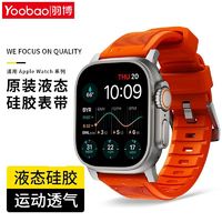 Yoobao 羽博 适用苹果iwatchS9表带AppleUltra2新款硅胶8透气7运动腕带SE