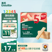 Enoulite 英氏 Engnice）宝宝零食多乐能婴幼儿华夫脆饼干草莓椰子味宝宝辅食饼干36.3g