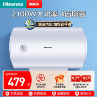 百亿补贴：Hisense 海信 正品40升电热水器机械款2100W速热家用出租房双重安防节能