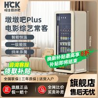 百亿补贴：HCK 哈士奇 复古冰吧墩墩吧家用客厅冷冻冷藏柜网红大容量透明冰箱