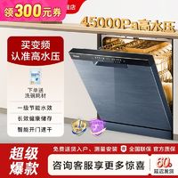 百亿补贴：Haier 海尔 洗碗机JC300变频家用全自动晶彩1级节能嵌入式EYBW142286CWU1