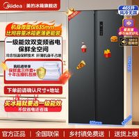 百亿补贴：Midea 美的 冰箱465升一级 双变频对开门风冷无霜 家用薄款冰箱