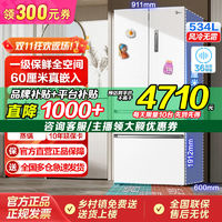 Midea 美的 M60超薄零嵌入560冰箱法式多门一级风冷无霜家用大容量534L