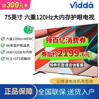 Vidda 海信Vidda M50 液晶电视 50英寸4K