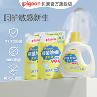 Pigeon 贝亲 婴儿洗衣液 抑菌除螨洗衣液 99.9%有效抑菌 温暖阳光香3L