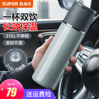 SUPOR 苏泊尔 保温杯大容量316不锈钢水杯 鸽羽灰500ML