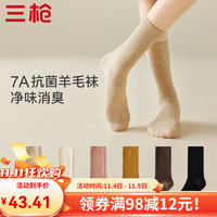 三枪（THREEGUN）女士袜子女堆堆袜中长筒美拉德色系双针无骨袜7A抗菌防臭高弹百搭 4双 组合2-米白+杏色+驼色+黑色