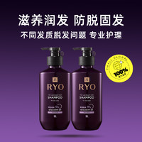 Ryo 吕 紫吕防脱洗发水 400ml*2