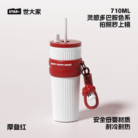 世大家水杯女士吸管杯男成人大容量水杯高颜值耐高温tritan塑料杯子红 摩登红+玩偶配件 710ml