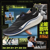 LI-NING 李宁 赤兔7PRO女鞋春秋款轻量减震舒适透气跑步鞋运动鞋