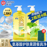 lanju 榄菊 浓缩洗洁精 家庭用不伤手去油家用厨房果蔬餐具净实惠装 2瓶+海绵擦