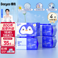 Deeyeo 德佑 湿厕纸 80抽*3包