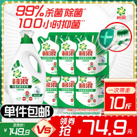 ARIEL 碧浪 专业抗菌根源洁净洗衣液 2kg+500g*6袋