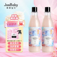 JasBaby 茉莉宝贝 香水香氛洗衣液香味持久留香手洗机洗 洗护柔香洗衣液单瓶900ml 甜心独角兽*2