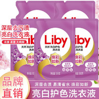 Liby 立白 洗衣液 天然亮白低泡洗衣液 家庭装 薰衣草香 深层去渍 天然亮白液500g*5袋