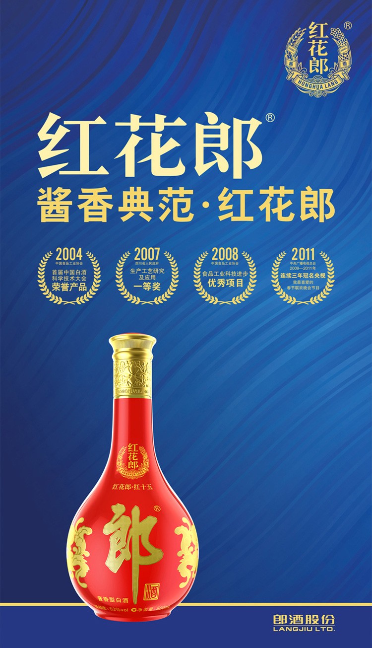 LANGJIU 郎酒红花郎10 53%vol 酱香型白酒500ml*2瓶礼盒装【报价价格