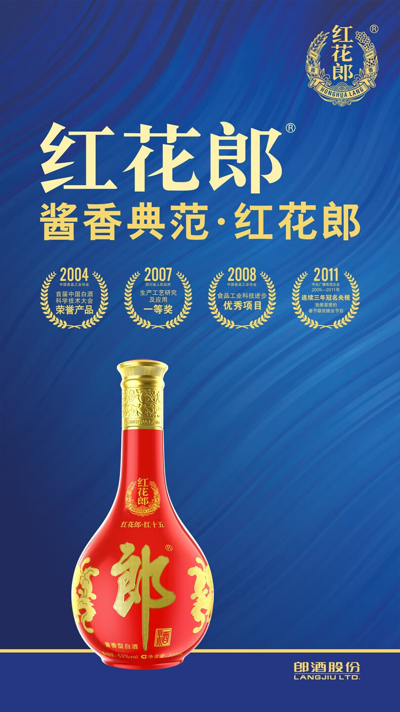 LANGJIU 郎酒红花郎10 53%vol 酱香型白酒500ml*2瓶礼盒装【报价价格