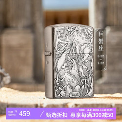 ZIPPO 之宝 防风煤油打火机 星座秘典-巨蟹座 520 单机