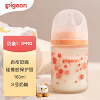 Pigeon 贝亲 宽口径玻璃彩绘奶瓶 160ml 1-3月 S奶嘴-浪漫樱花