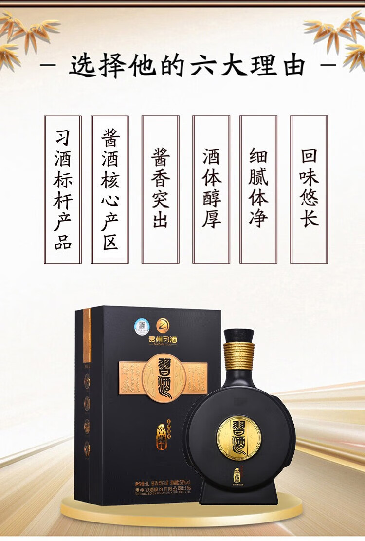 XIJIU 习酒窖藏1988 53%vol 酱香型白酒500ml 单瓶装【报价价格评测怎么