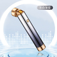 小牛酒 小牛充电打火机浪漫满屋创意满天星USB充电点烟器迷你个性礼品打火机 灰白渐变