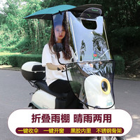名婵 电动车雨棚电瓶车摩托车防雨棚两轮挡雨罩遮阳棚车棚防晒雨伞 天蓝色 车无后视镜款