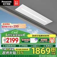 Panasonic 松下 电动晾衣架 隐形嵌入隐蔽式智能自动升降伸缩折叠阳台照明晾衣杆 JM-CQ331CW