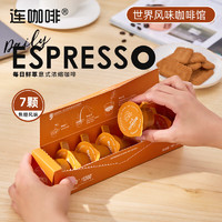 Coffee Box 连咖啡 冷萃意式浓缩 速溶黑咖啡粉 焦糖风味+香草风味【共2g*14颗】