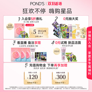 POND'S 旁氏 米粹保湿洗面奶