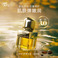 阿芙 十一籽精华油0.7ml*4紧致抗皱以油养肤