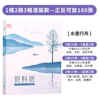 美浣 票据收纳册支票单据收据票根整理神器透明多功能活页a4插页多层文件夹办公用品资料袋合同说明书专用a5档案夹