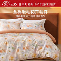 southbedding 南方寝饰 超厚磨毛2024新款秋冬三四件套被套印花卧室出租屋套件