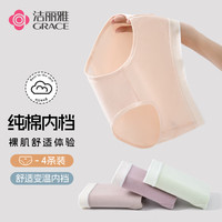 洁丽雅4条装女士内裤女生纯棉裆抗菌透气三角裤可爱收腹无痕三角裤 肤色/浅咖/藕色/浅绿 4条 L（90-110斤）