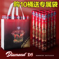 3桶/10桶RSL亚狮龙D5羽毛球飞行稳定耐打比赛训练鹅毛12只装
