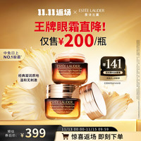 ESTEE LAUDER 雅诗兰黛 第五代小棕瓶熬夜眼霜 15ml*2双支装