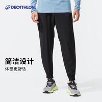 百亿补贴：DECATHLON 迪卡侬 户外速干运动裤春夏宽松训练梭织健身速干弹力长裤165443