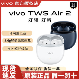 百亿补贴：vivo TWS Air2 半入耳式真无线动圈降噪蓝牙耳机