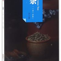 印象中国·纸上博物馆·茶