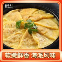 梅龙镇 手工蛋饺255g速冻菜肴饭店同款中华半成品菜加热即食