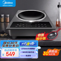 Midea 美的 电磁炉 家用凹面电磁灶 3300W大功率速热触控微晶面板防水安全保护定时炒锅一体 黑色凹面