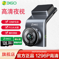 移动端、京东百亿补贴：360 G300 行车记录仪 单镜头 64GB 黑灰色